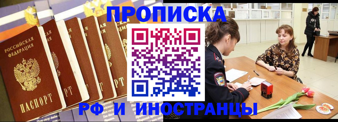 временная регистрация законно в Грозном