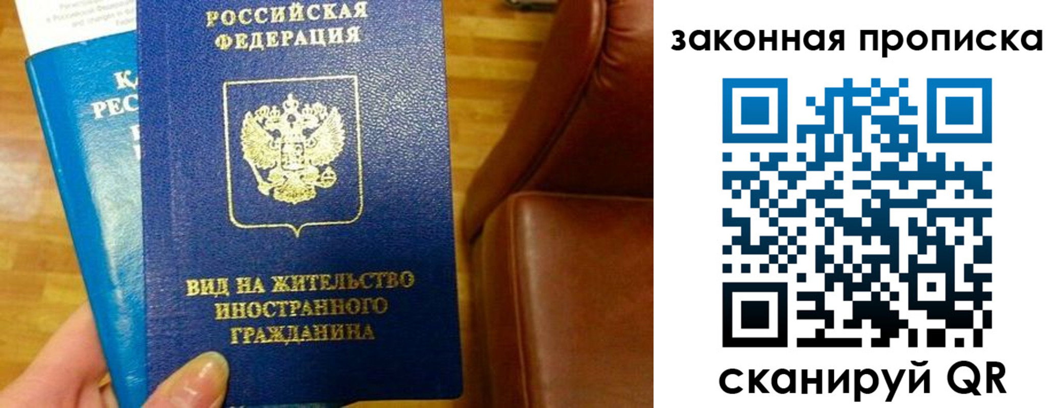 временная регистрация законно в Грозном