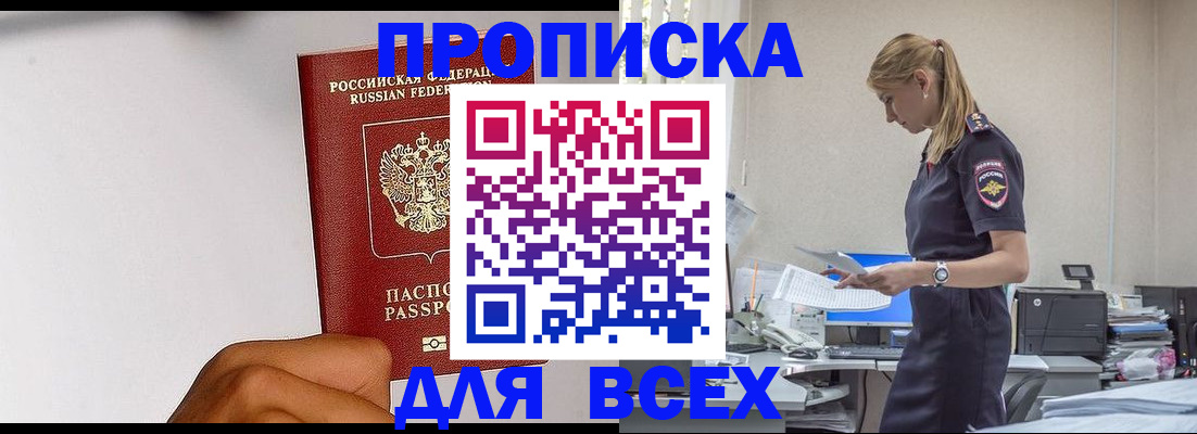 временная регистрация адрес в Грозном