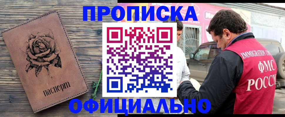 прописка иностранных граждан в Грозном